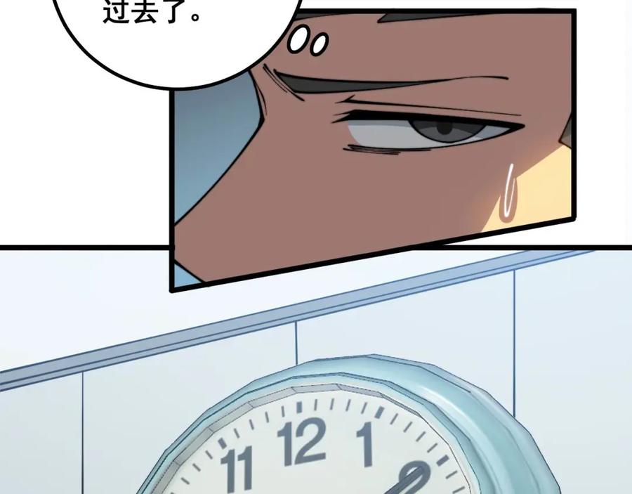 毒手巫医 第318话 大宝刀 第88页