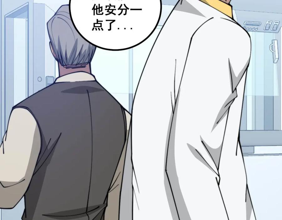 毒手巫医 第318话 大宝刀 第132页