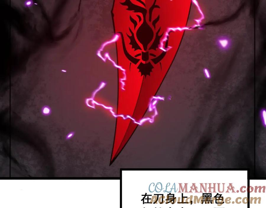 毒手巫医 第318话 大宝刀 第81页