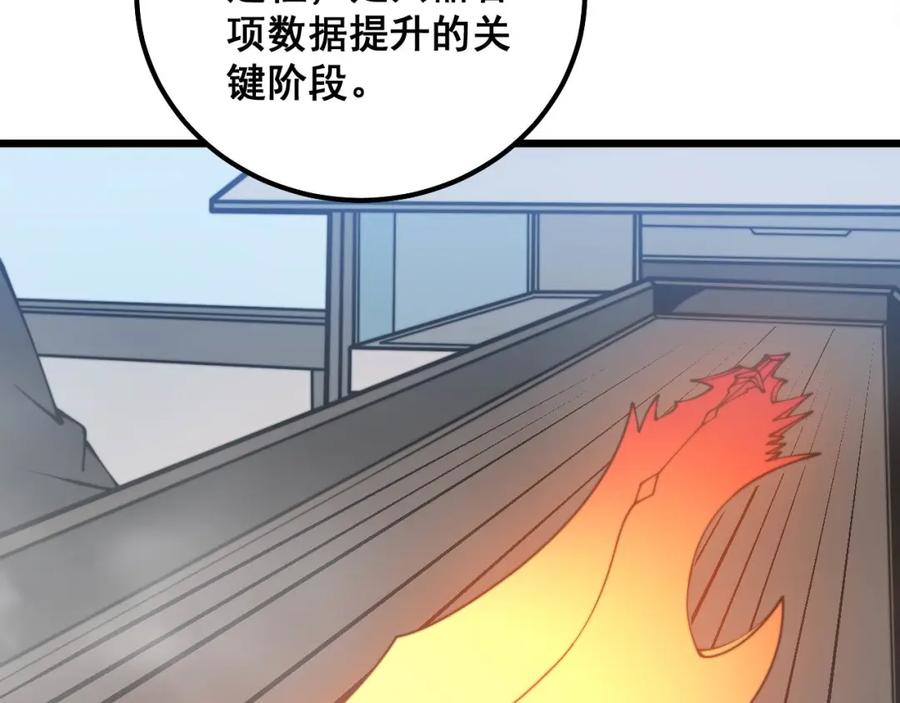 毒手巫医 第318话 大宝刀 第58页