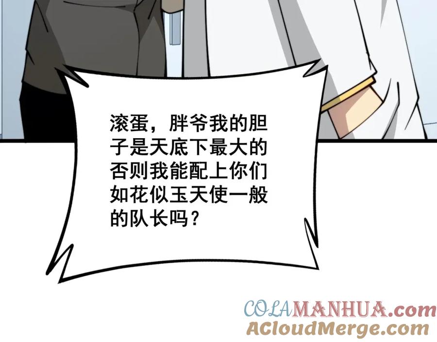 毒手巫医 第318话 大宝刀 第133页