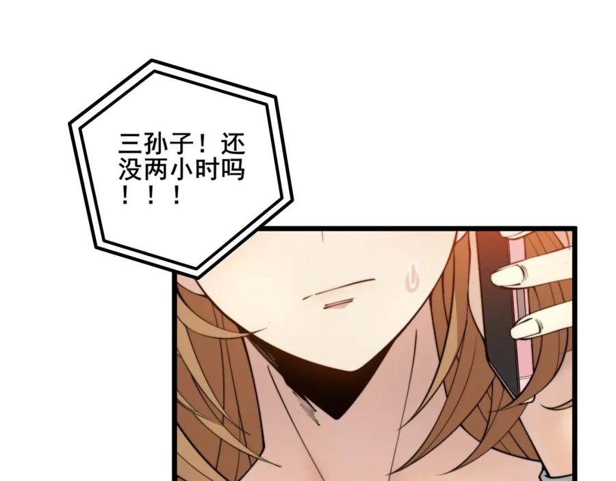 毒手巫医 第318话 大宝刀 第103页
