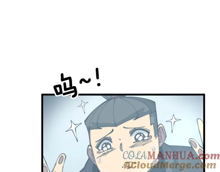 毒手巫医 第318话 大宝刀 第93页