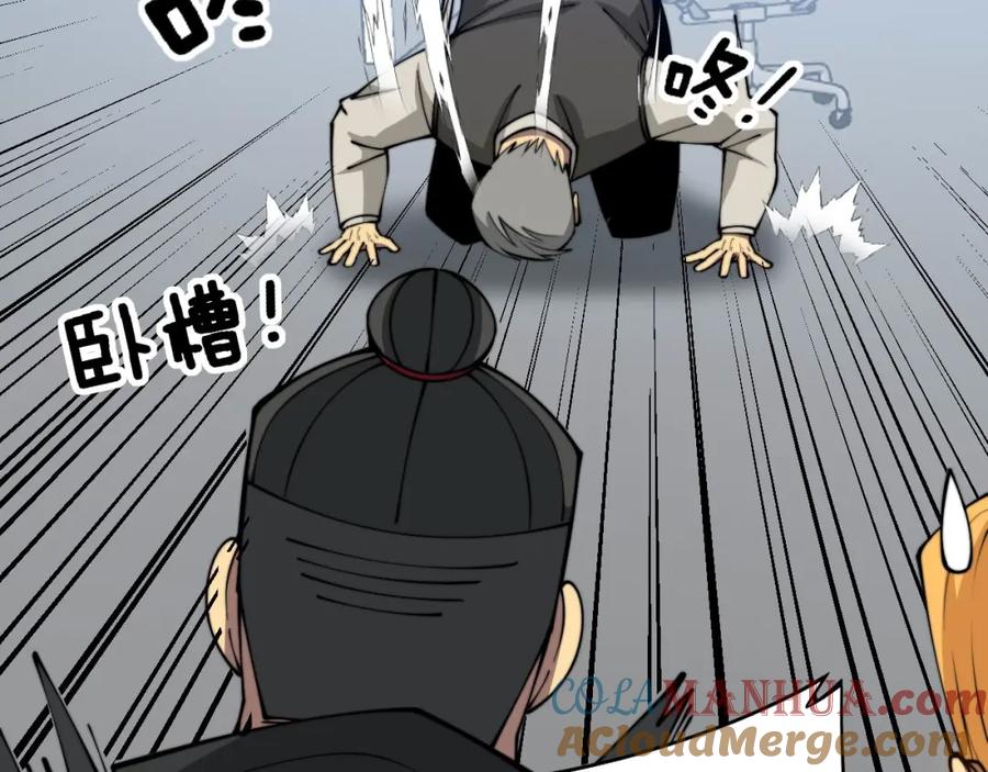 毒手巫医 第318话 大宝刀 第49页
