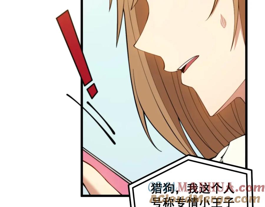 毒手巫医 第318话 大宝刀 第129页