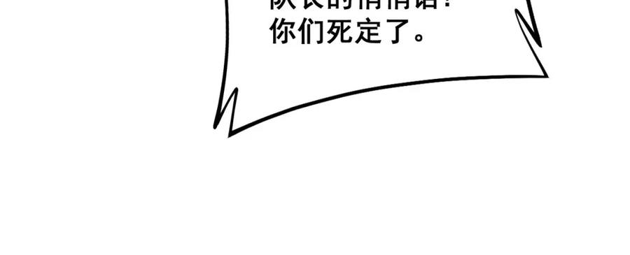 毒手巫医 第318话 大宝刀 第123页
