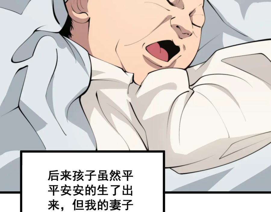 毒手巫医 第318话 大宝刀 第32页