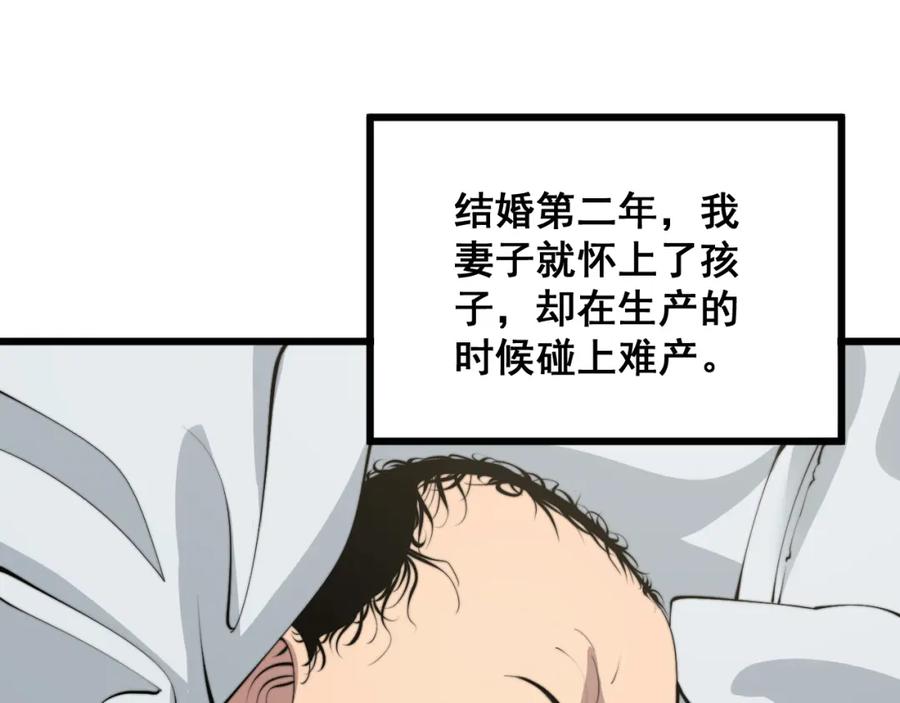 毒手巫医 第318话 大宝刀 第31页
