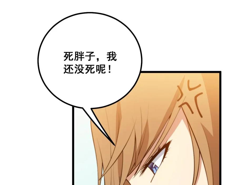 毒手巫医 第318话 大宝刀 第128页
