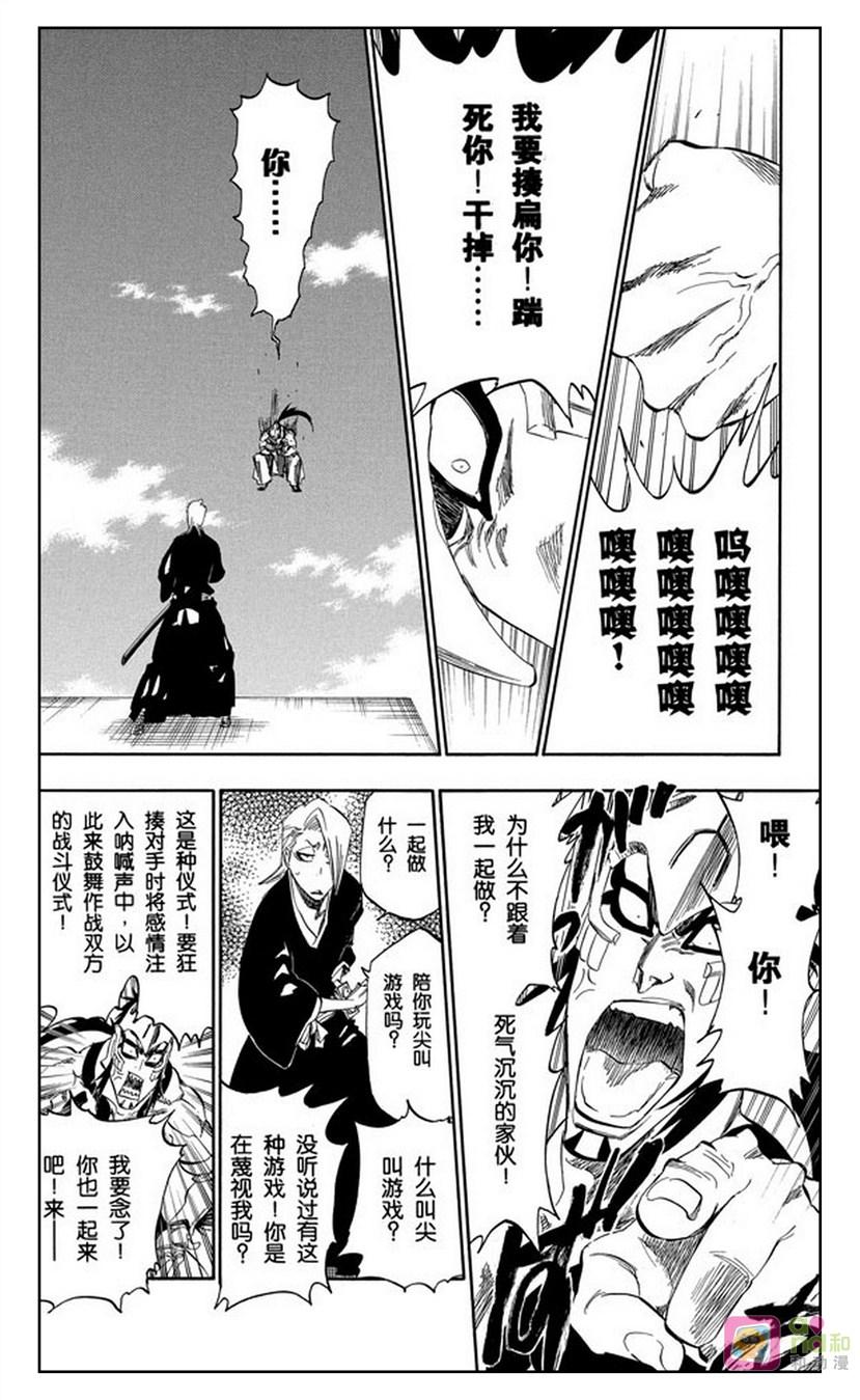 死神_境·界 第319话 第16页