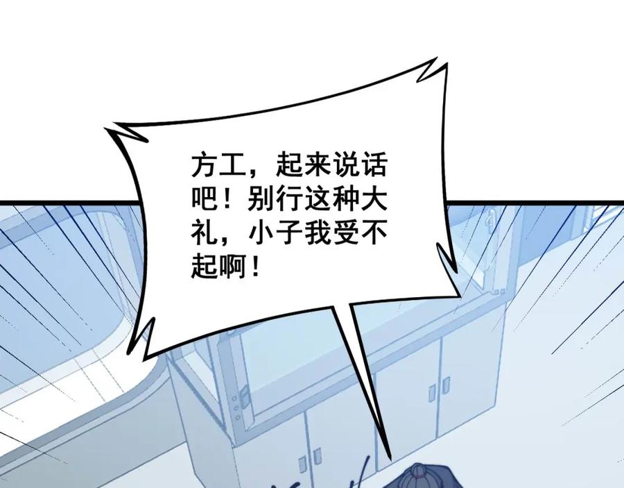 毒手巫医 第318话 大宝刀 第23页