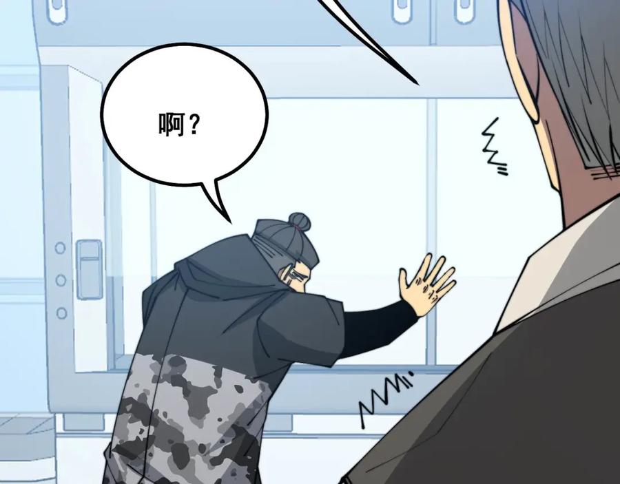 毒手巫医 第318话 大宝刀 第14页