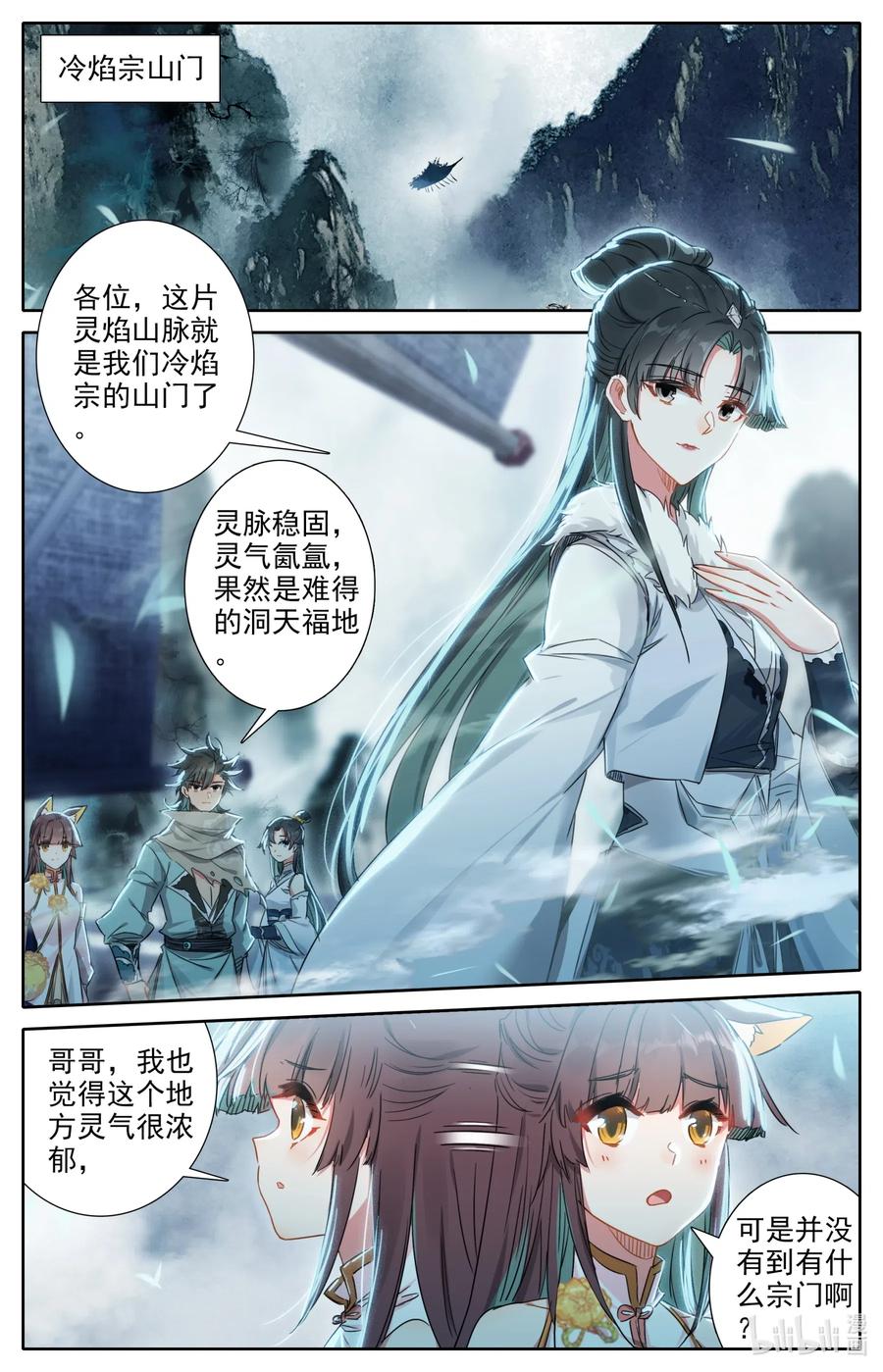 凡人修仙之仙界篇 030 棘手强敌 第10页