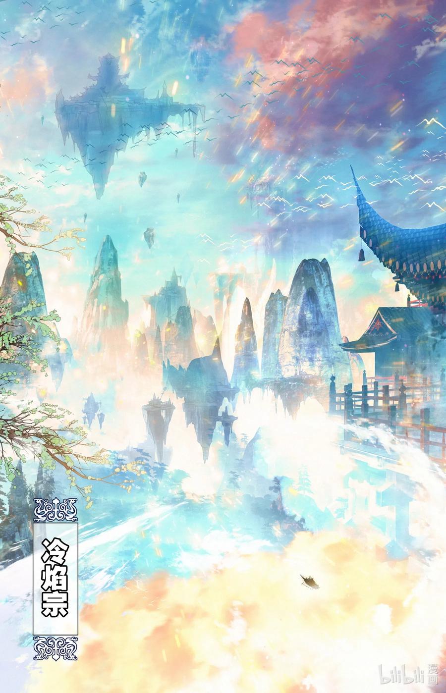 凡人修仙之仙界篇 030 棘手强敌 第13页