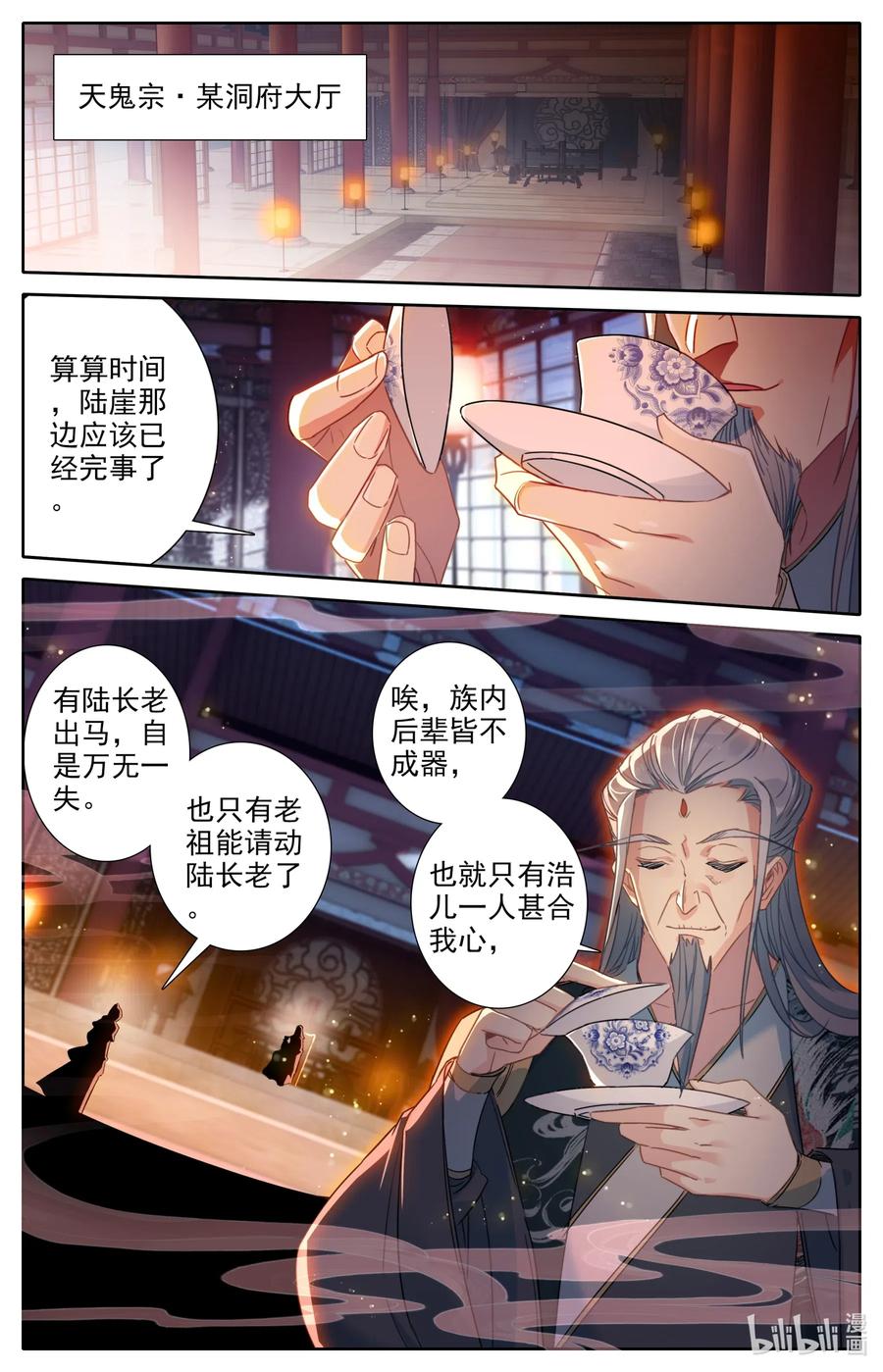 凡人修仙之仙界篇 030 棘手强敌 第2页
