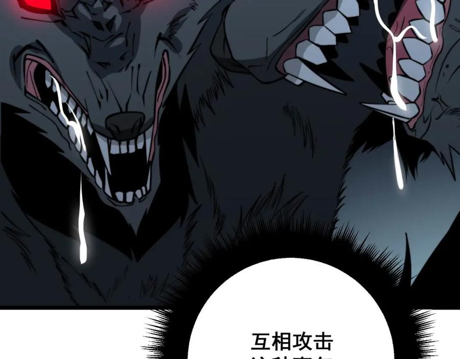毒手巫医 第319话 杀猪宝刀 第108页