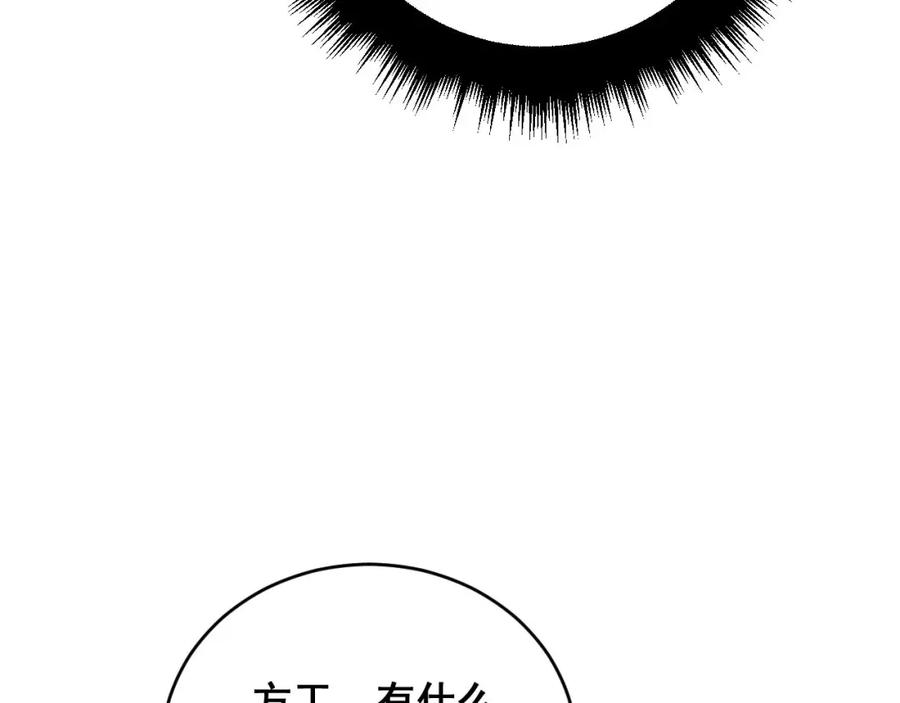 毒手巫医 第319话 杀猪宝刀 第10页