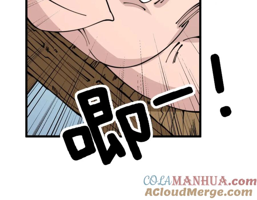 毒手巫医 第319话 杀猪宝刀 第41页
