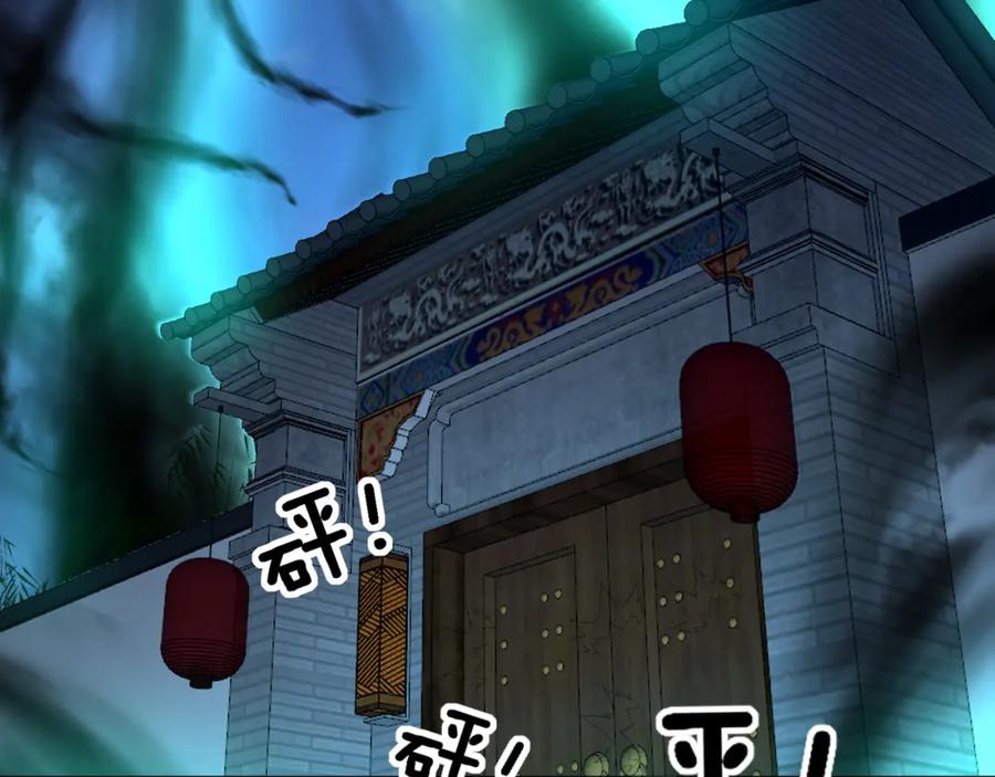 毒手巫医 第319话 杀猪宝刀 第114页