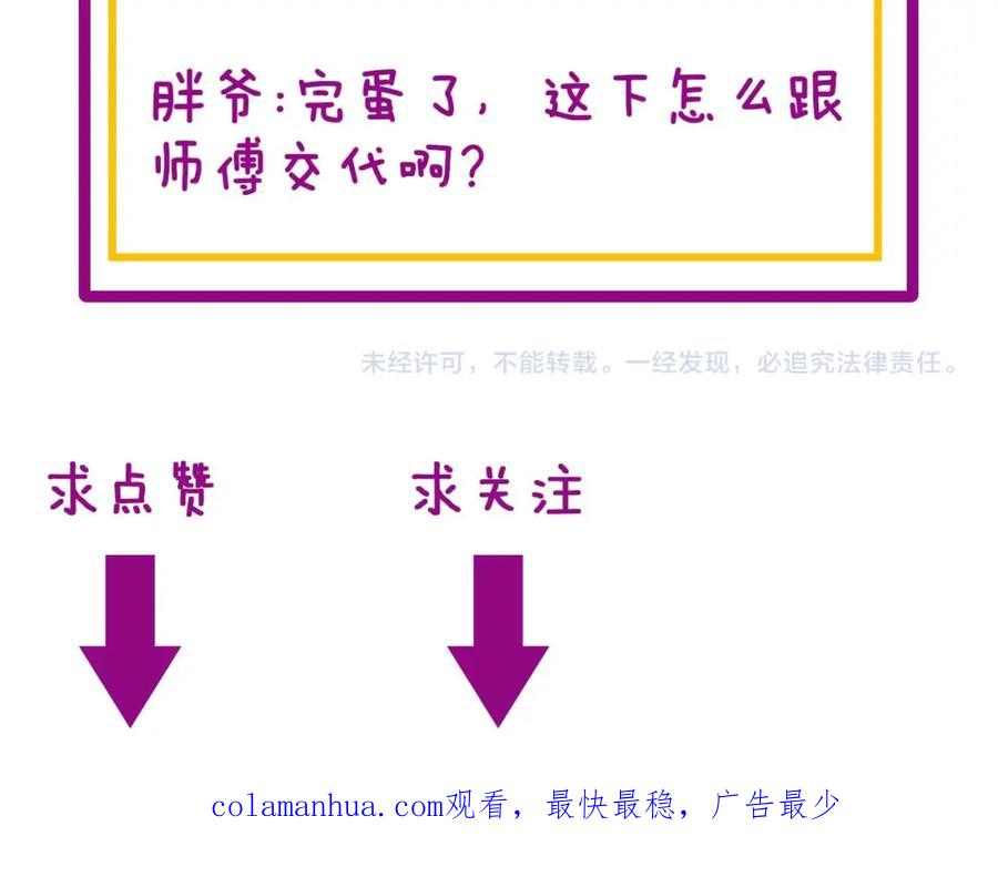 毒手巫医 第319话 杀猪宝刀 第171页