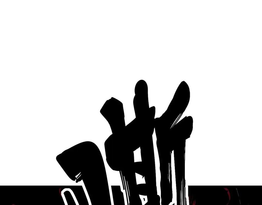 毒手巫医 第319话 杀猪宝刀 第130页