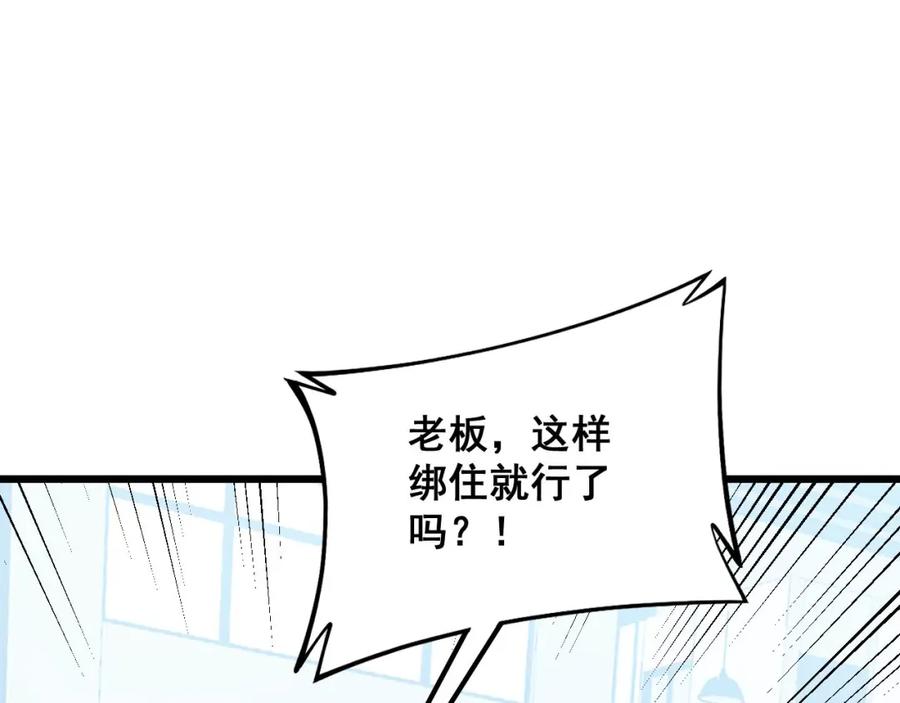 毒手巫医 第319话 杀猪宝刀 第42页