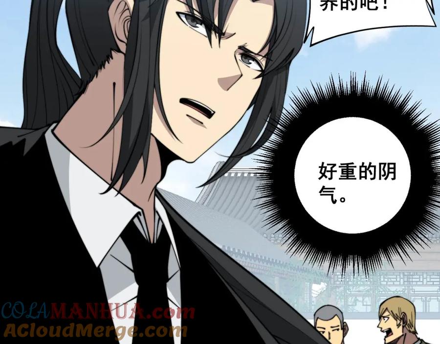毒手巫医 第319话 杀猪宝刀 第121页