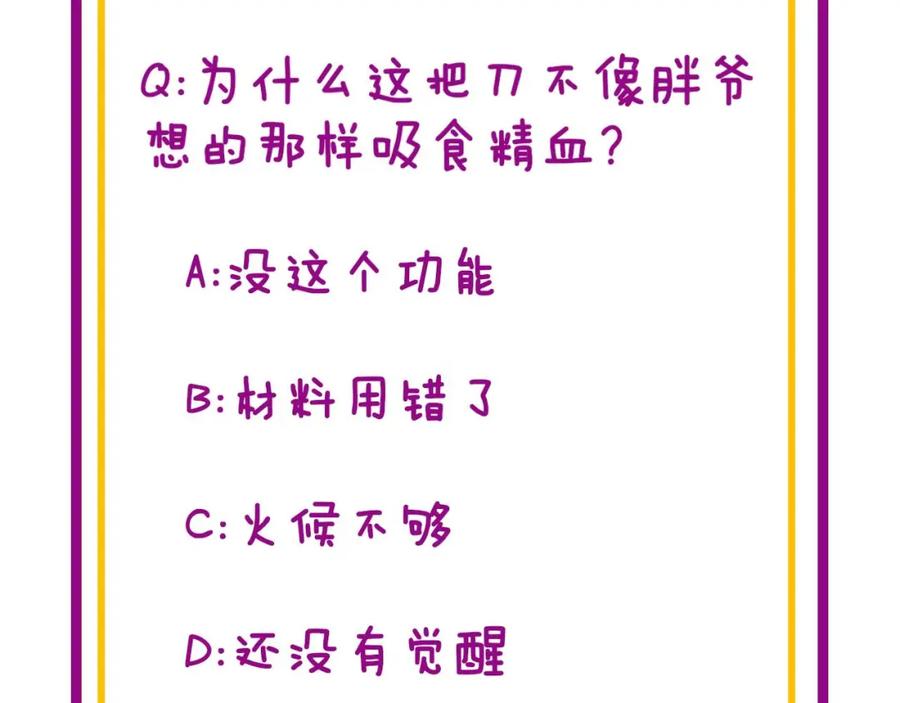 毒手巫医 第319话 杀猪宝刀 第170页