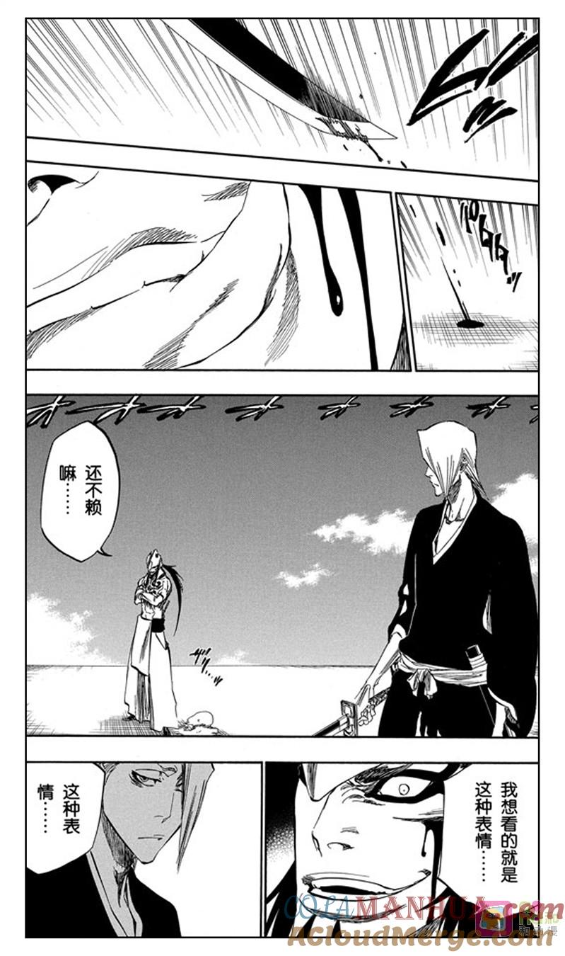 死神_境·界 第320话 第3页