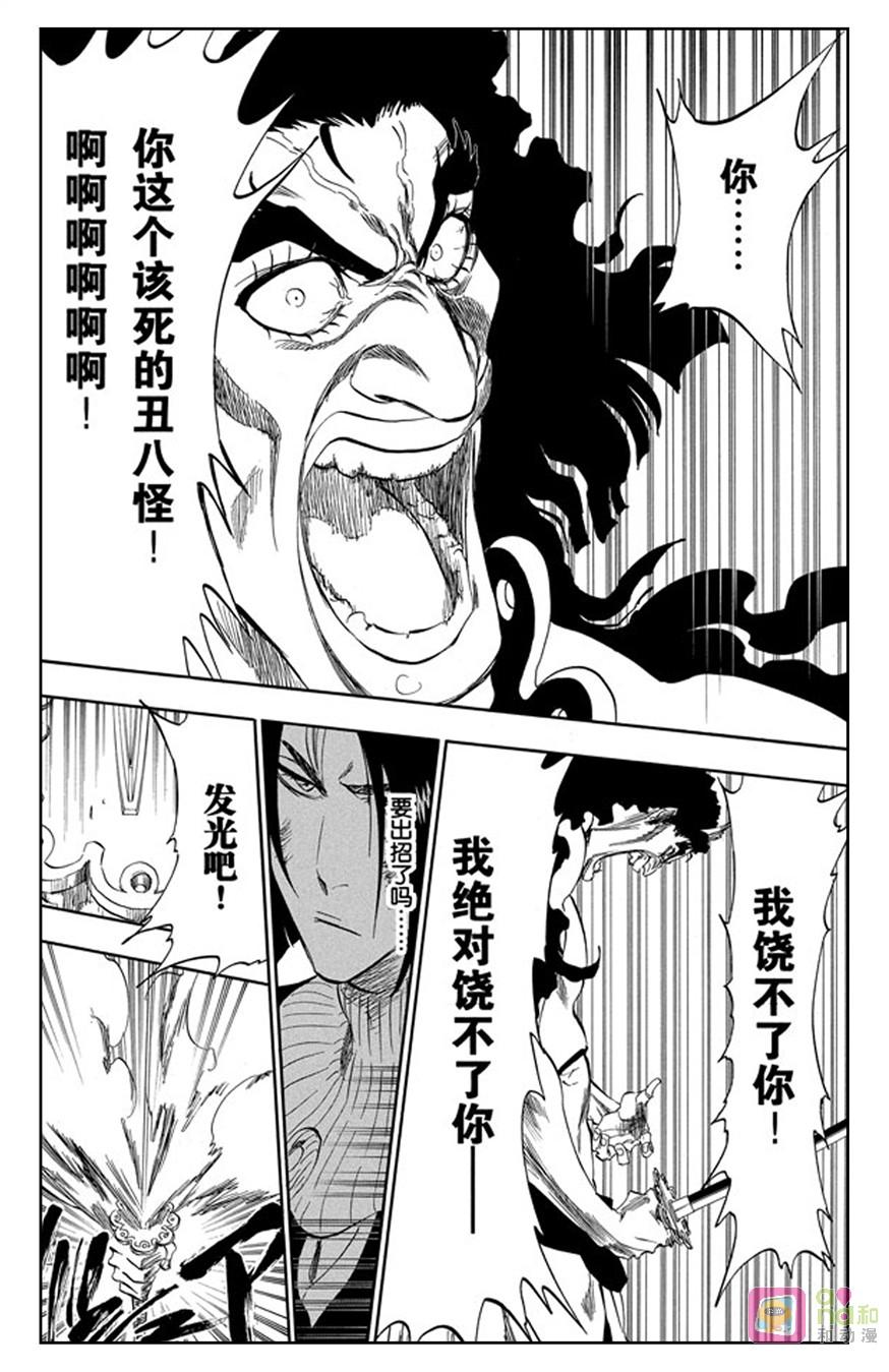死神_境·界 第320话 第18页
