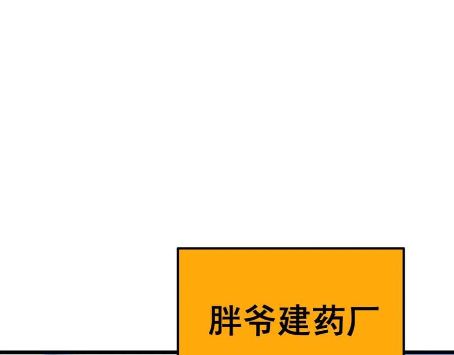 毒手巫医 第319话 杀猪宝刀 第36页