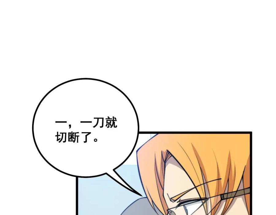 毒手巫医 第319话 杀猪宝刀 第22页