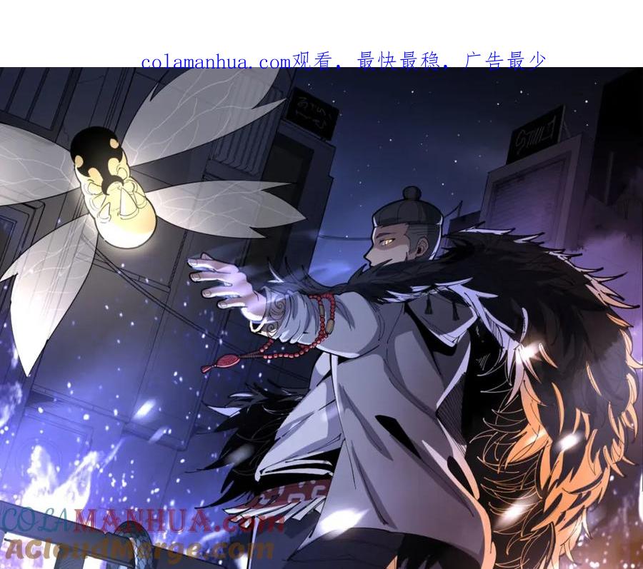 毒手巫医 第319话 杀猪宝刀 第1页