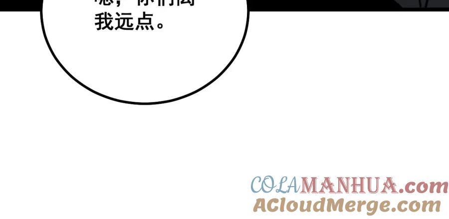 毒手巫医 第319话 杀猪宝刀 第45页