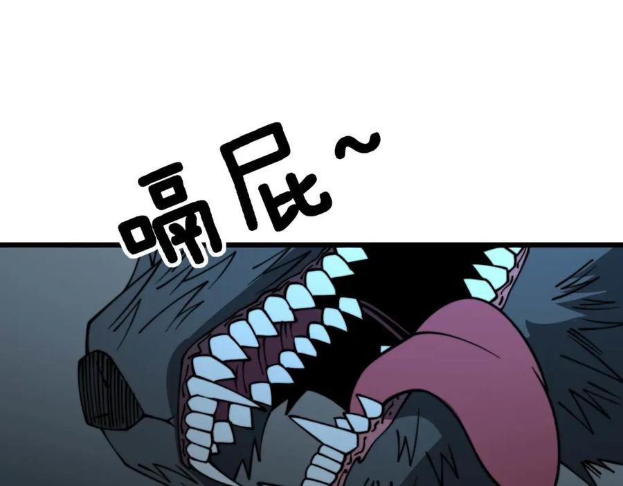 毒手巫医 第319话 杀猪宝刀 第99页