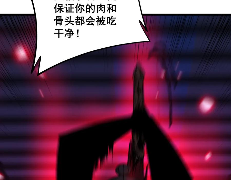 毒手巫医 第319话 杀猪宝刀 第51页