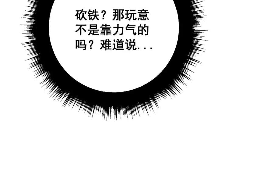 毒手巫医 第319话 杀猪宝刀 第15页
