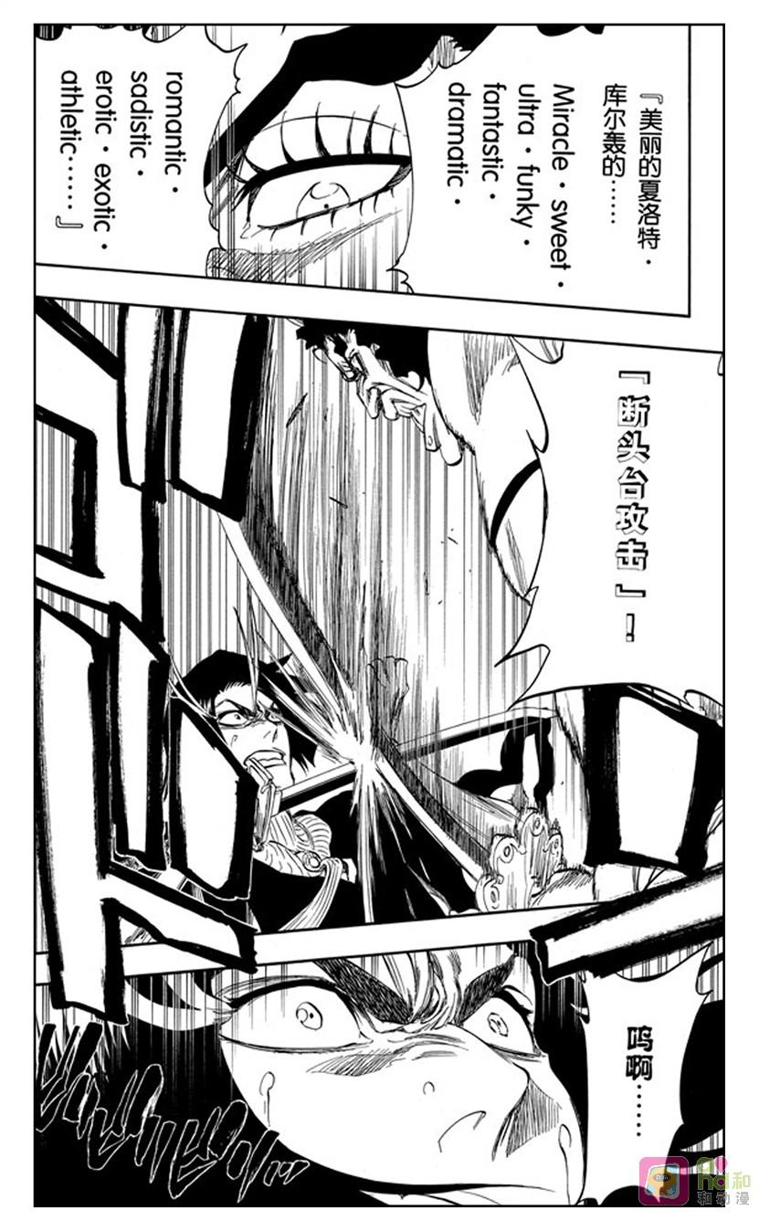 死神_境·界 第320话 第14页