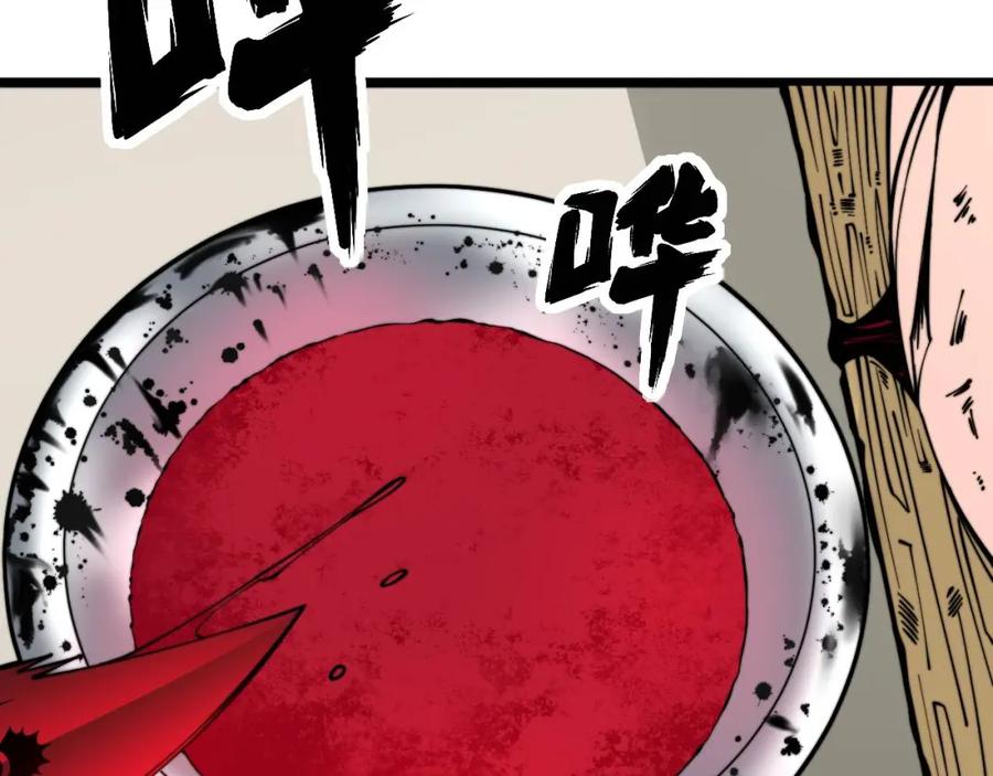 毒手巫医 第319话 杀猪宝刀 第63页