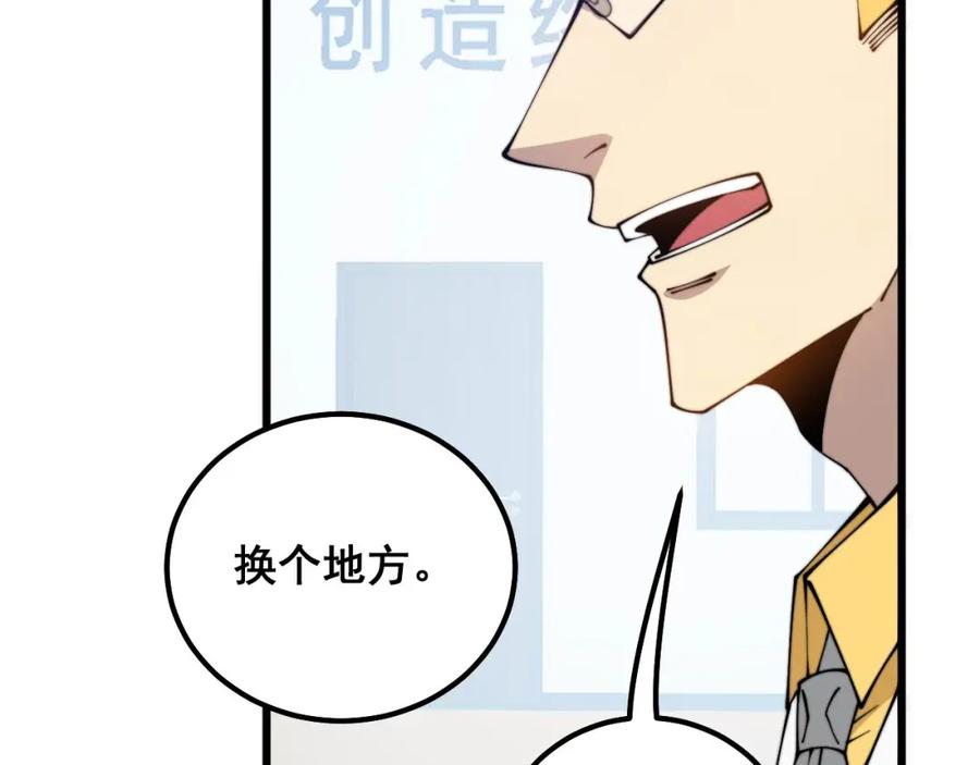 毒手巫医 第319话 杀猪宝刀 第83页