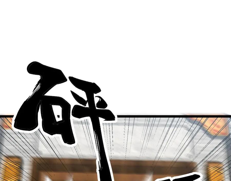 毒手巫医 第319话 杀猪宝刀 第118页