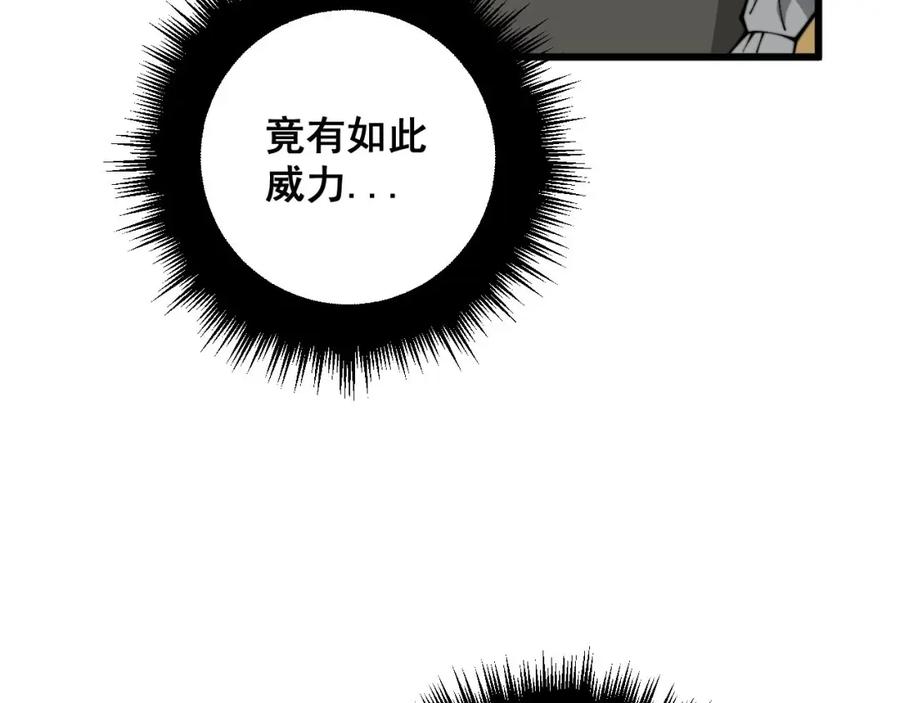 毒手巫医 第319话 杀猪宝刀 第24页