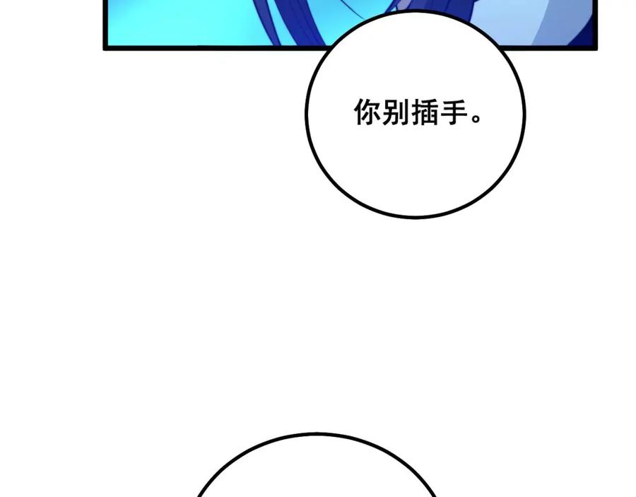 毒手巫医 第319话 杀猪宝刀 第162页