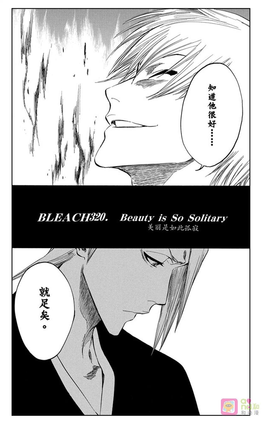 死神_境·界 第320话 第2页