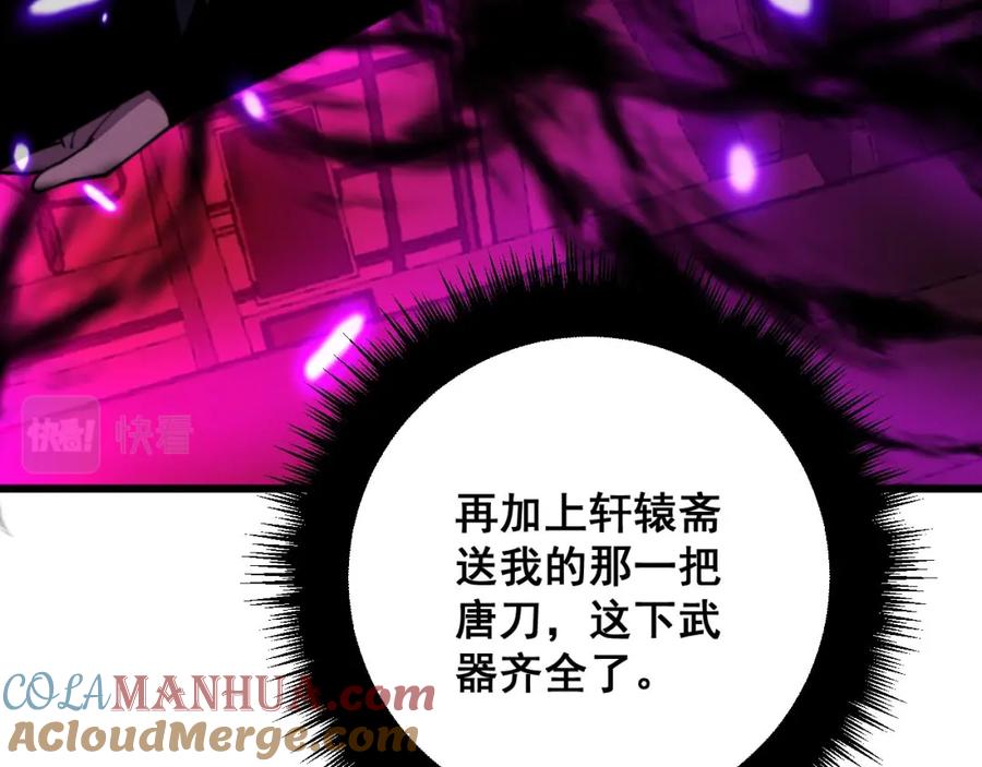 毒手巫医 第319话 杀猪宝刀 第9页