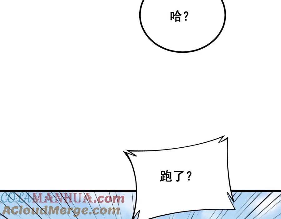 毒手巫医 第319话 杀猪宝刀 第101页