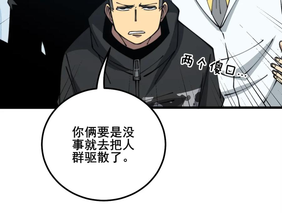 毒手巫医 第319话 杀猪宝刀 第142页