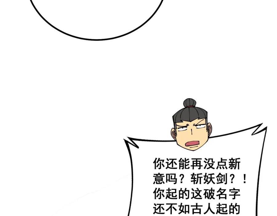 毒手巫医 第319话 杀猪宝刀 第95页