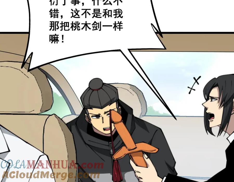 毒手巫医 第319话 杀猪宝刀 第93页