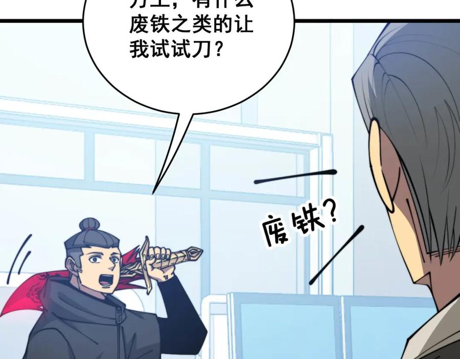 毒手巫医 第319话 杀猪宝刀 第11页